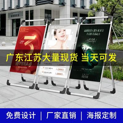 广告牌展示牌海报展示架展架立式落地式招聘宣传折叠架子立架定制