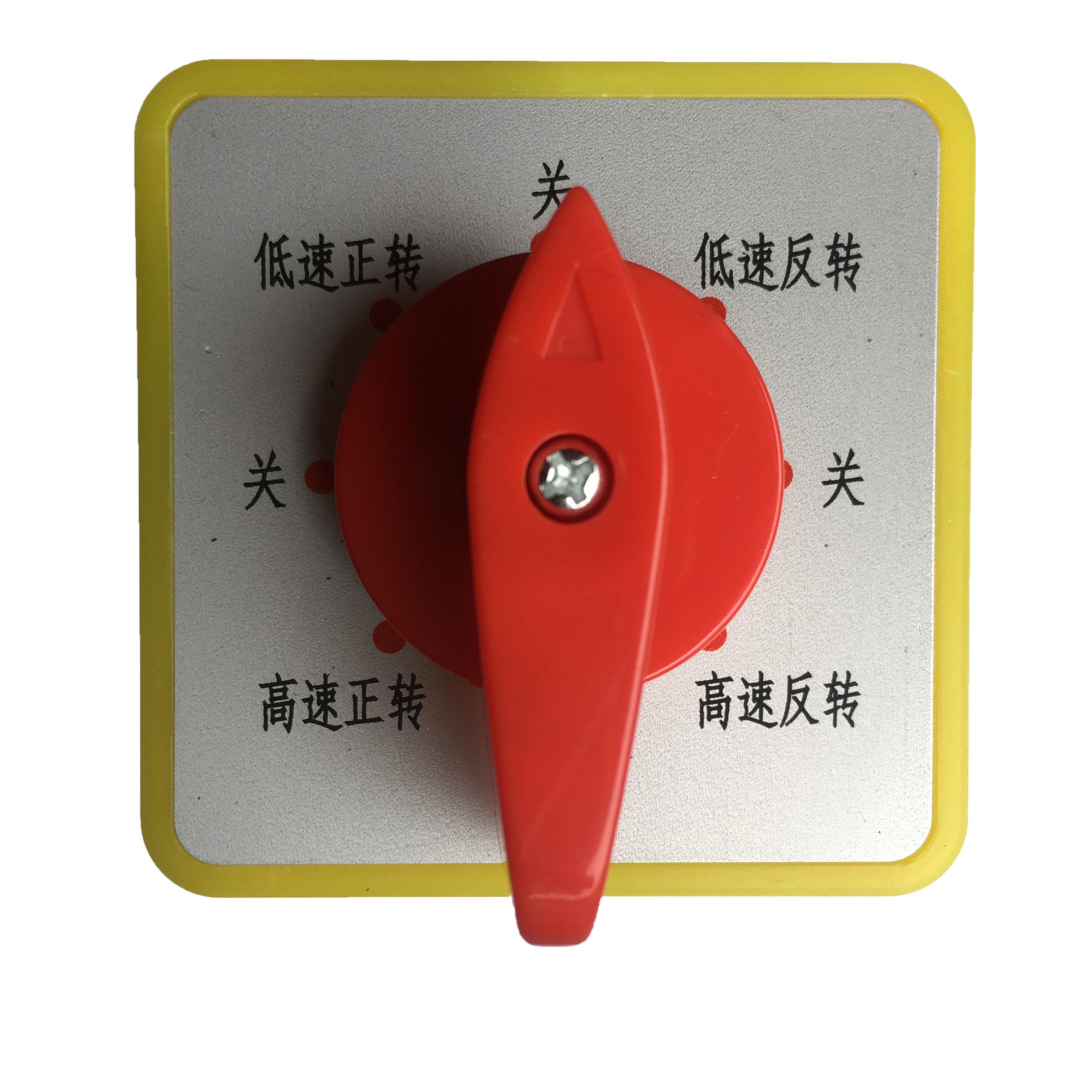 滕州钻铣床 机头电机转换高低速反正开关ZX50C 6350钻床专用配件