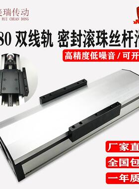 热卖GF80滚珠丝杆双线轨全密封防尘盖板滑台导轨直线十字电动模组