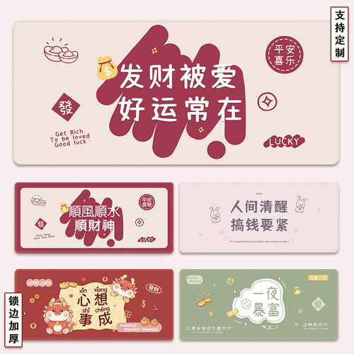 创意文字超大号鼠标垫键盘垫