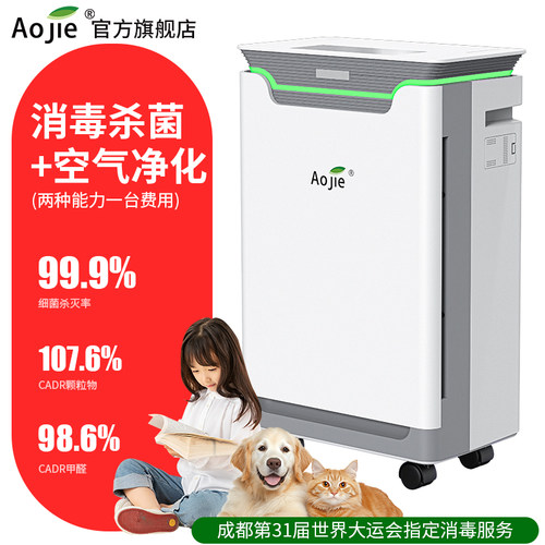 等离子消毒机人机共存