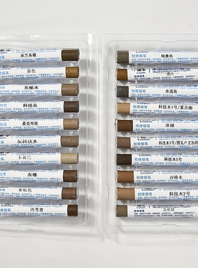 修补蜡笔修补漆家具钉眼专用笔修补膏踢脚线木地板免漆划痕缝填充