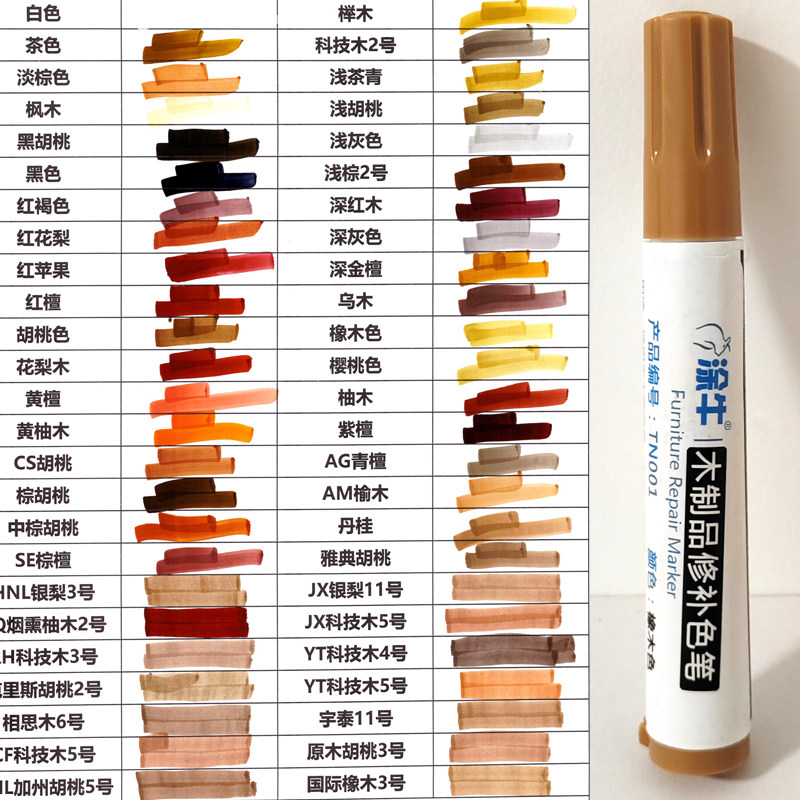 油漆笔木器家具维修材料检修色补灰色科技木漆笔木门磕碰掉漆划痕