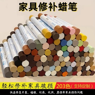 家具修补蜡笔木门地板桌椅磕碰木器坑洞填充划痕钉眼补漆笔修补膏