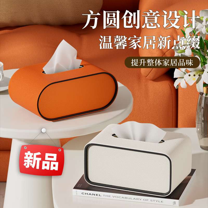 新款创意椭圆形轻奢纸巾盒客厅卧室桌面餐巾纸收纳盒抽纸盒高级感