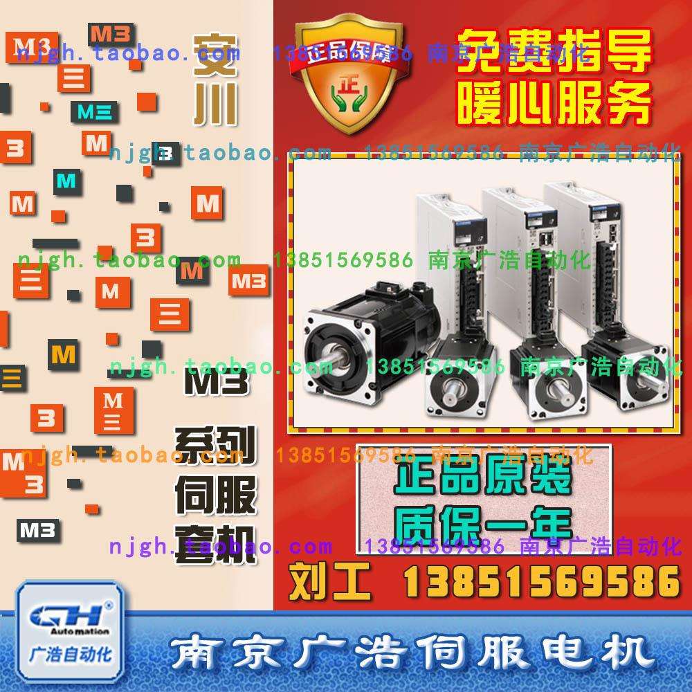 SGM7J-04A7C6S/04A7C6ESGD7S-2R8A0A/B驱动SGD7S-2R8A0B202