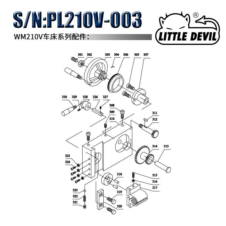 WM210-003系列配件 S/N:PL210V-314双联齿轮