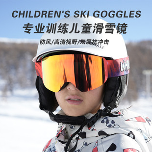 鲸鱼儿童雪镜学生登山柱面防风镜青少年户外运动滑雪镜儿童专用