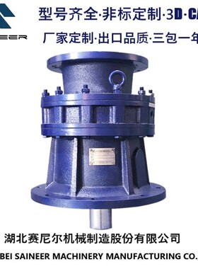 湖北赛尼尔 BWED系列摆线减速机 BWED41摆线电机减速机 工厂