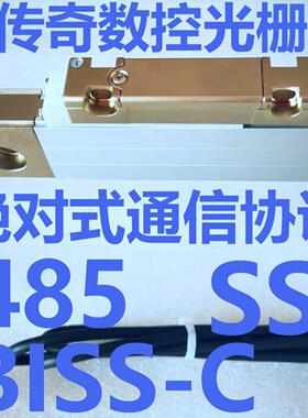 绝对式光栅尺LA493B-320 Biss-C通信协议分辨率0.1U 0.01U 0.005U