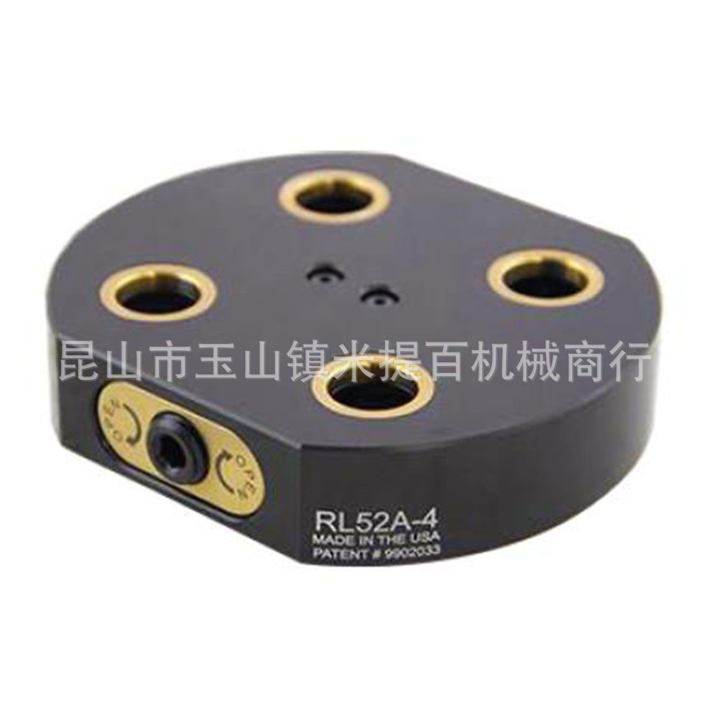 超薄快换基础板 RL52A-4 零点快换