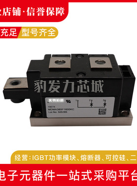 MDMA700P1600CC MDMA700P1800CC MDNA700P2200CC全新可控硅