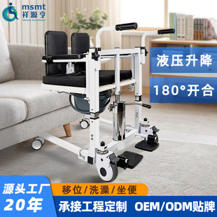 多功能移位机卧床老人护理转移坐便椅老年人残疾人液压升降移位机