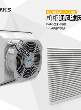 QVKS康双 FKL6626.230-D机柜散热风扇220v  电柜风扇