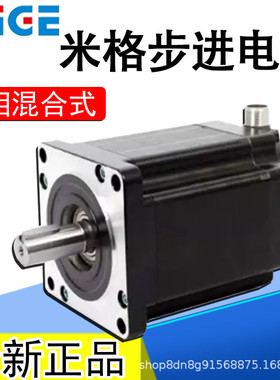 杭州米格三相混合式步进电机FHB31115/FHB31118数控车床雕铣机