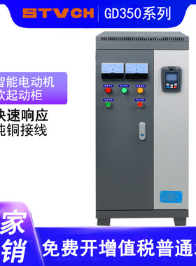 智能型电机软启动柜控制柜 XSTR-55KW 75KW 90KW在线式软启动柜器