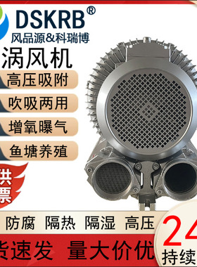 DSKRB真空吸料高压风机吸尘旋涡气泵12.5KW负压吸附漩涡风机