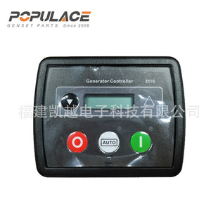柴油发电机配件控制器DSE3110 柴油发电机组控制器MPU控制屏面板