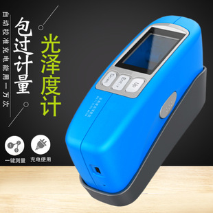 塑料金属测光仪 光泽度计 石材光泽度测量仪 便携式 G60光泽度仪