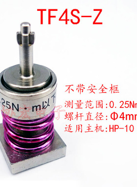 HIOS TF4S-Z 0.25nm以下 TF5G-Z TF4S-Z扭力测试头座FIDAPTOR