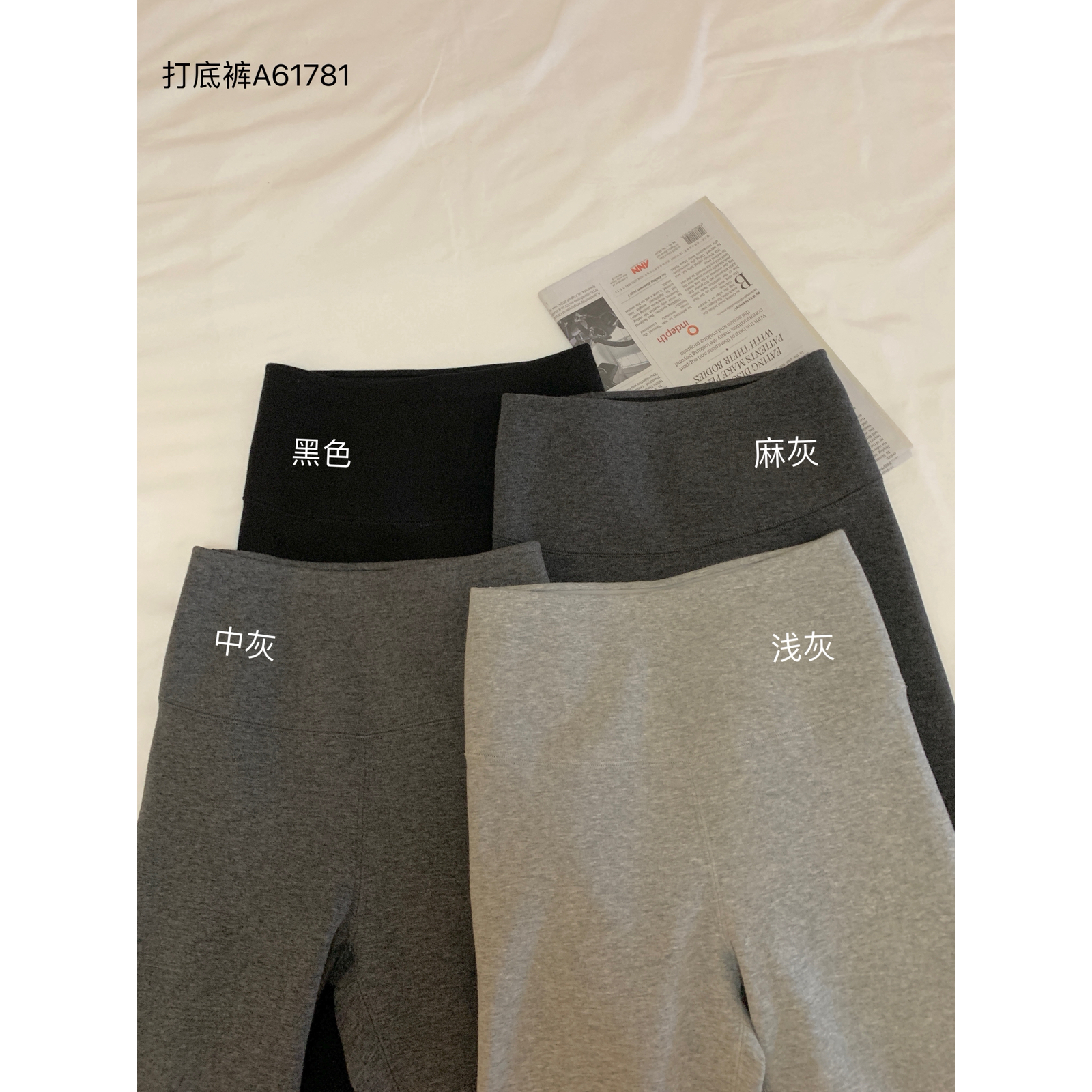 【11AN】2025冬季新款韩版基础款卡裆贴身百搭舒适打底裤女A61781