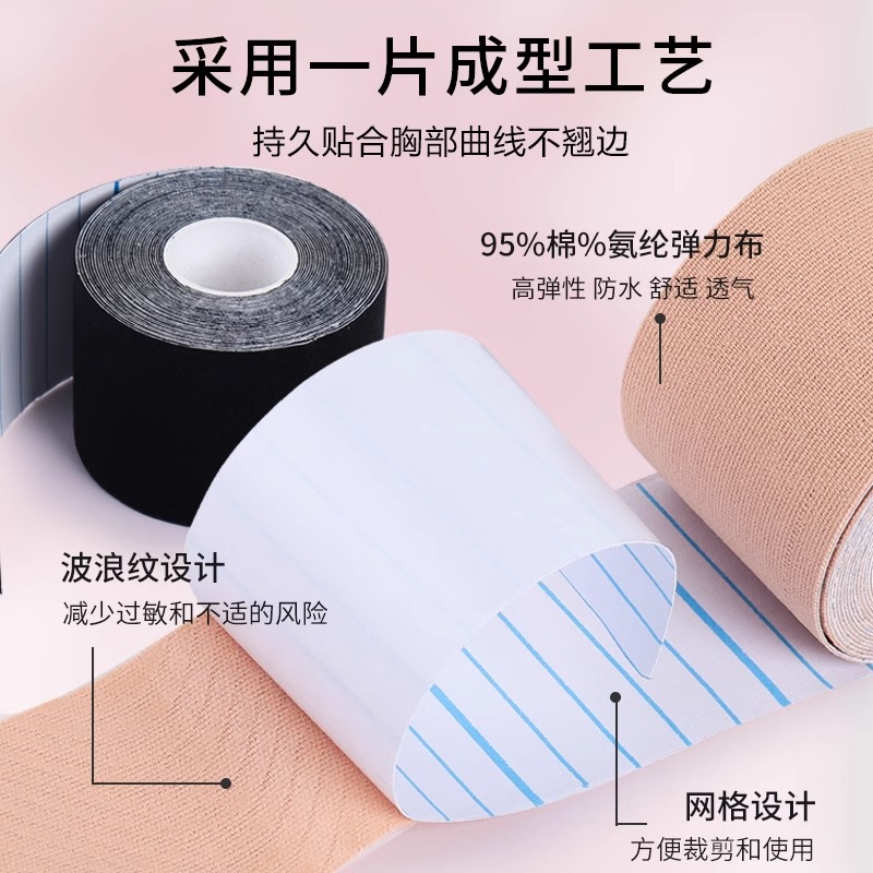 胸贴绷带弹力布一次性隐形胶布