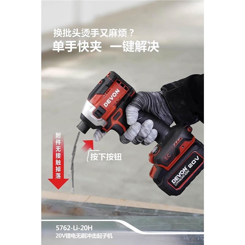 5762充电式冲击起子机大扭力无刷锂电钻电批电动V螺丝刀电动工具
