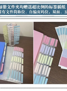 机关用索引式标签文件夹A4(机关事业单I位社团组织国企央企专拍)