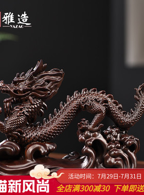 黑檀木雕龙摆g件实木动物生肖龙摆设家居客厅办公室装饰红木工艺