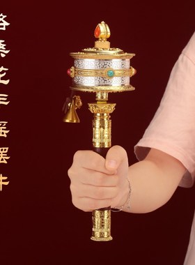 藏族转经简合金手k摇转金轮藏式格桑花摆件家用手持小号转金桶金