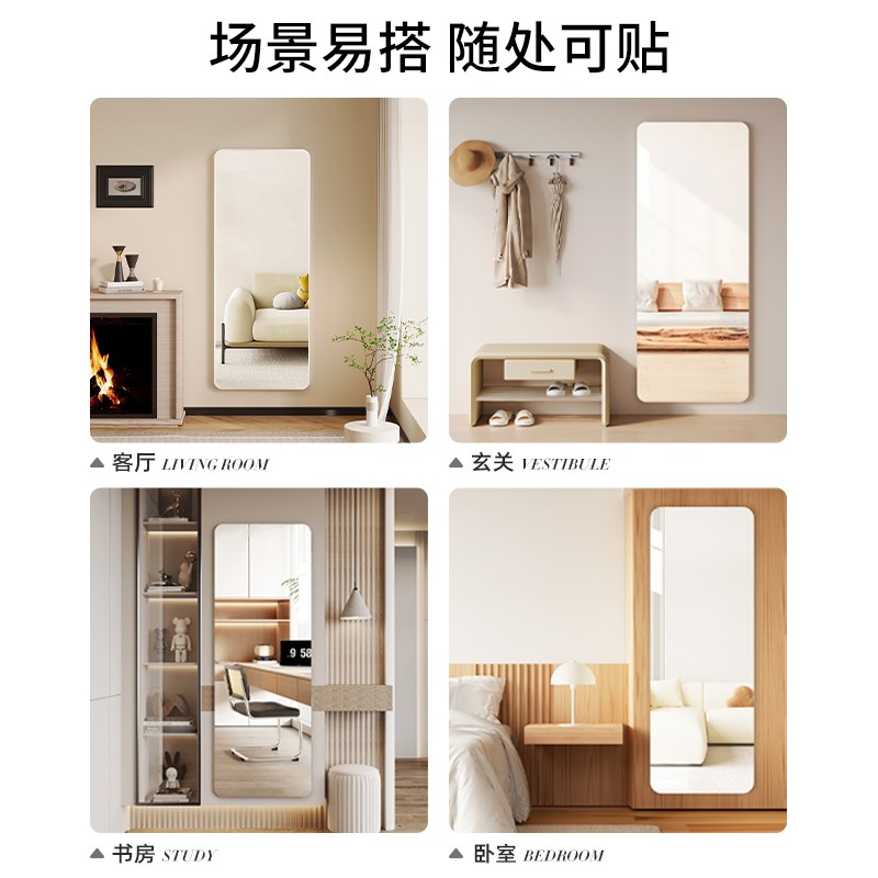 镜子贴墙自粘无框全身镜轻奢w穿衣镜贴柜门壁挂卧室家用落地试衣
