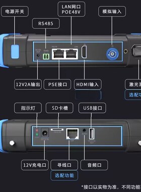 5.5寸网络高清工程宝IPCX550ACTH视频K监控测试仪HDMI输入POE
