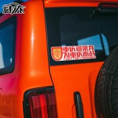 2024重庆f铜梁龙队足球迷反光电动摩托车汽车贴纸车门身贴后玻璃