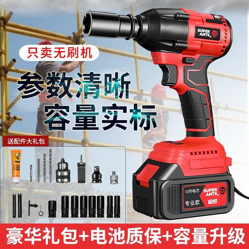 超蚁无刷电c动扳手大扭力冲击汽修架子工专用套筒风炮锂电充电扳