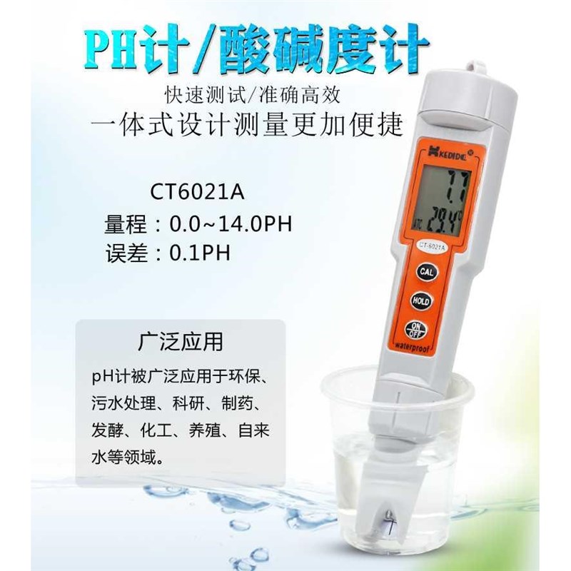 促销水质监测仪iPH测试笔PH计 盐度计电导率仪ORP电位计检测仪器
