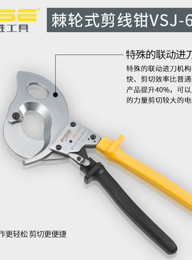 FSE华胜工具压线钳冷压端子钳手动电工E多功能压接钳电缆剪VSJ-60