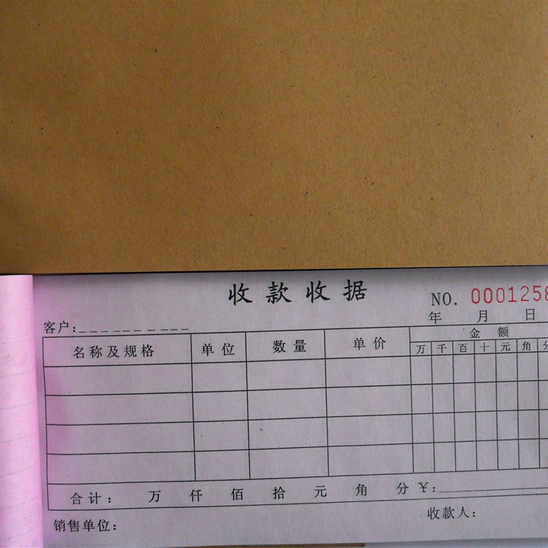 定制一联二联三联美容美发店流A水单消费单付款单结算单据定做印