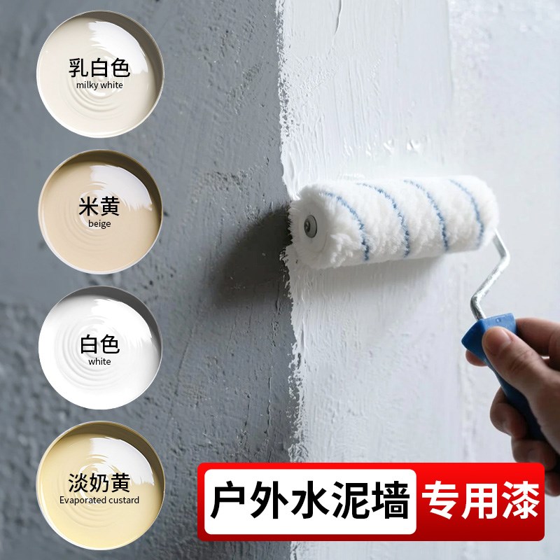 水泥外墙专用漆乳胶漆户外墙面自刷室外改色涂P料防水防晒翻新油