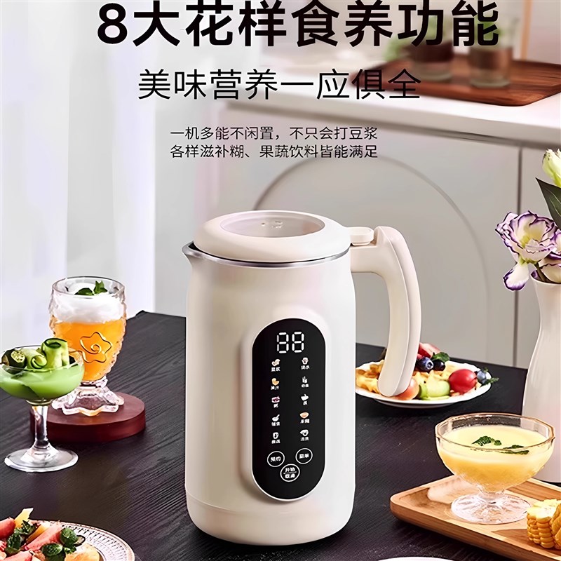 德国2025新款多功能破壁机静音家用全自动N免煮榨汁一体小型豆浆