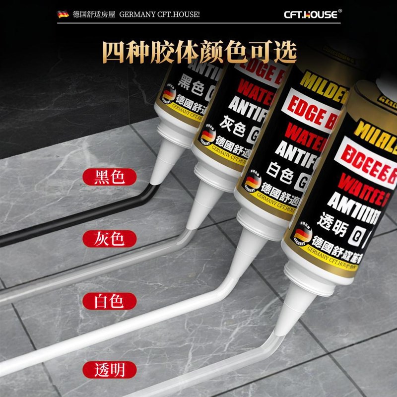 德国塑钢泥防水防霉厨卫密封胶卫生间补漏维修补填缝隙.胶泥堵漏