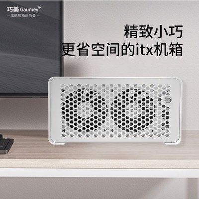 itx小机箱迷你主机机箱空壳DIzY装机组装白色商务简约巧美机箱Q3