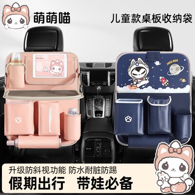 萌萌喵车载小桌板可折叠车内后排吃饭桌汽车座椅后背收.纳袋置物