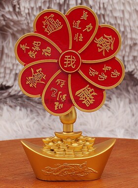 龙凤金元宝摇g钱树风车转转八方来财平安纳福汽车载中控台旋转摆