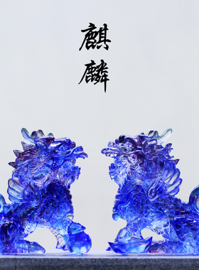 琉璃蓝色麒麟一对风水摆件居客厅商铺前台装饰摆放开Y业中式送礼