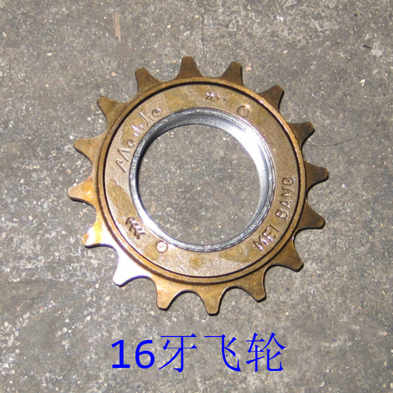 电动自行车16/18/20/2v2/24齿飞轮人力三轮车儿童车后齿轮单速链