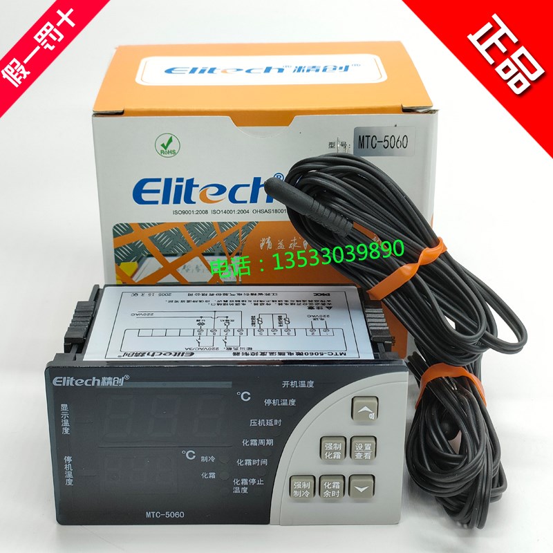 Elitech精创MTC-5060微电脑温度控制器制冷L化霜冷库温控MTC-5080
