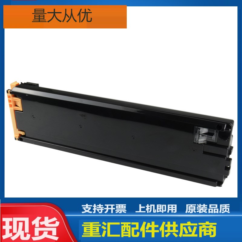 适用富士施乐C3070废粉盒C3570 C4570 C5G570废粉仓Xerox CWAA090