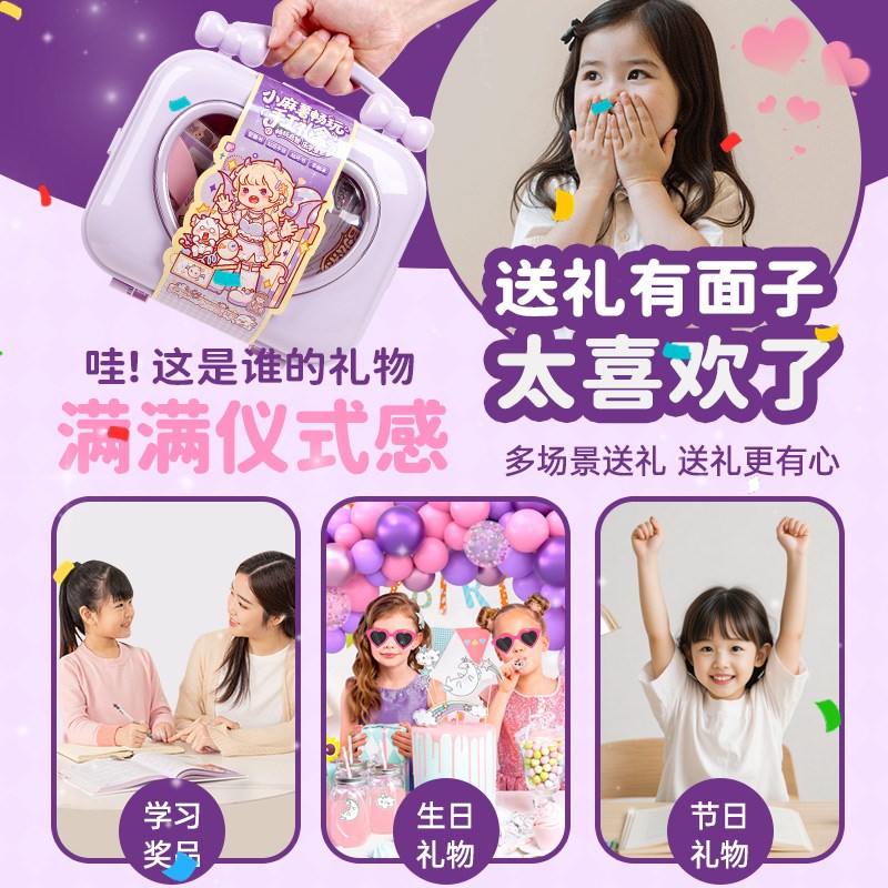 小麻薯手帐套装礼盒安p静书手账本子贴纸素材女孩儿童生日六一礼