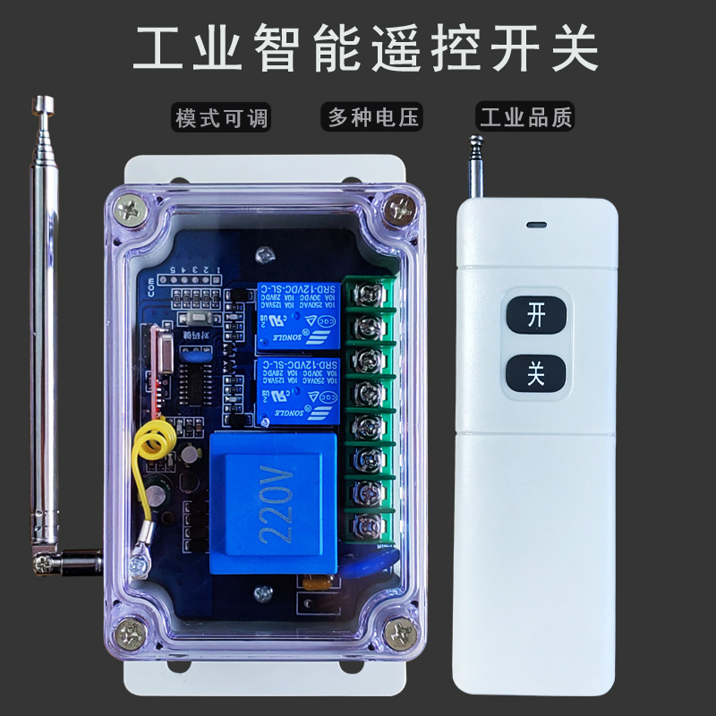 无线遥控开关2路220V380V24V12V可以控O制启动柜正反转水泵电机灯