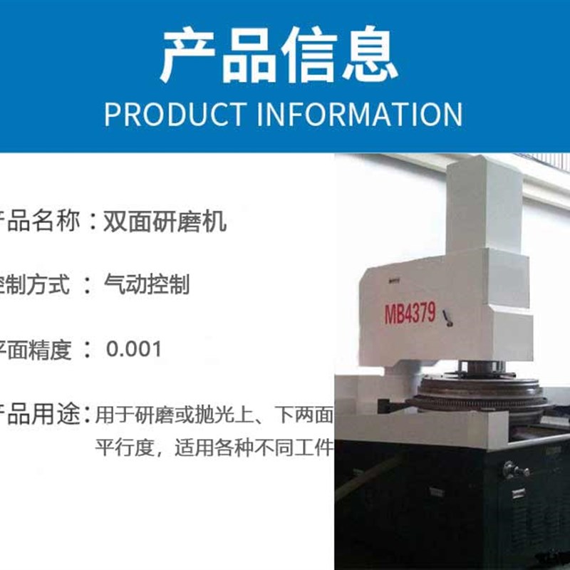 智能数控双面研磨机精密全自动重型双端面精N研机高精度研抛机械